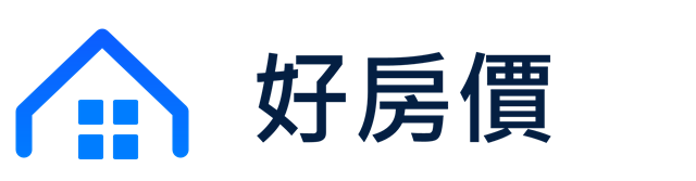 好房價